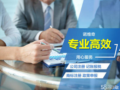 稅務(wù)變更注銷(xiāo)清算咨詢(xún)財(cái)稅服務(wù)提供工商年檢申報(bào)、稅控代辦+票種核定等服務(wù)